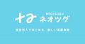 【人口5万人以下のまちで第三者承継】崎村商店にて土