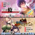 コミックヴァルキリーWeb版【新連載スタート】『命分