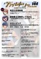 コミックヴァルキリーWeb版【新連載スタート】『命分