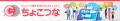 コミュニティサイト「ちょこつな」、カルテ開示utf-8