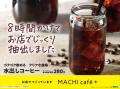 【ローソン】子どもたちの未来を照らす一杯！芳utf-8