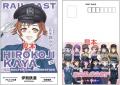 全国の鉄道８社キャラクターコラボ企画が始まります！