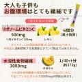 子供も飲めるお腹ケアサプリのくじらさんのリポutf-8
