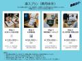 BBドライビングフォース、中小企業のAI導入を支utf-8