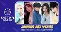 ラジオ番組「K-STAR CHART presents POP-K TOP10 Frid
