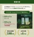 疲れた世界に、