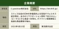 疲れた世界に、