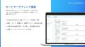 SALESFORWARD、インテント×AIで“商談獲得の自動化”を