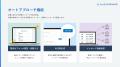 SALESFORWARD、インテント×AIで“商談獲得の自動化”を