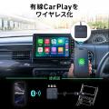 ナビ画面をもっと自由に！HDMI映像出力＆CarPlayワイ
