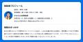 家計診断・相談サービス『オカネコ』累計ユーザー数12
