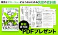 「リアルすぎる！」と話題を読んだ失敗の教科書、第2