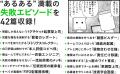 「リアルすぎる！」と話題を読んだ失敗の教科書、第2