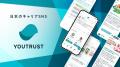 YOUTRUST、オフィス移転記念「サンキューキャンペーン