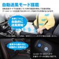 クルマのシートに座ると自動で送風開始！カー用品ブラ
