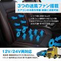 クルマのシートに座ると自動で送風開始！カー用品ブラ