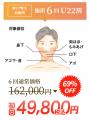 メンズ脱毛・ヒゲ脱毛専門店RINX（リンクス）が、22歳