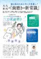 特集「若さと健康は “歯と口” からつくる！」／表紙＆