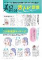 特集「若さと健康は “歯と口” からつくる！」／表紙＆