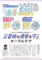 特集「若さと健康は “歯と口” からつくる！」／表紙＆