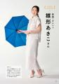 特集「若さと健康は “歯と口” からつくる！」／表紙＆