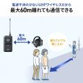 親機1台で最大100台と接続！親機のみ発言可能な単方向