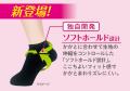 75％が面倒に感じる靴下問題に※1
おでかけの心utf-8