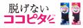 75％が面倒に感じる靴下問題に※1
おでかけの心utf-8