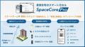 株式会社アクセルラボ、『退去時デバイス点検サービス