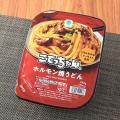 「こてっちゃん(R)」シリーズ累計販売数550万食超え　