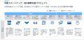 京都市令和7年度「京都スタートアップ・海外展開支援