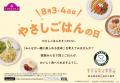 「トップバリュ やさしごはん」冷凍食品シリーズから