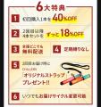 【話題沸騰！】シバター監修の開運フレーバーが激アツ