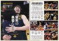 『B.LEAGUE 2024-25シーズンレビューブック』6月12日