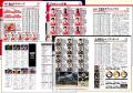 『B.LEAGUE 2024-25シーズンレビューブック』6月12日