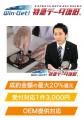 全国パートナー追加大募集！ ITビジネス拡大の新戦力