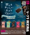 【ガチャ新商品】シリーズ累計出荷数約1,900万個※1突