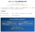Lステップ連携ツール活用を加速させる！企業担当者向