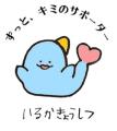 障がい児・難病児スイミング“いるかきょうしつ”が土曜