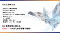 【1業種1社限定（申込〆：25年8月末）無償モニター企