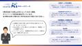 【1業種1社限定（申込〆：25年8月末）無償モニター企