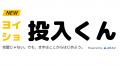 ARAVは西尾レントオールと共同で建設現場向け自動施工