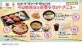 今週もお得な週末が始まる！みんなでのお食事も、一人