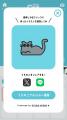 愛猫との日常に寄り添う似顔絵メーカー『うちのこcat