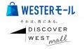 JR北海道、JR東日本、JR西日本、JR九州は“生活応援価