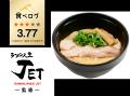 「スシロー×食べログ」全国名店監修シリーズ！ラーメ