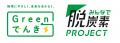 中部電力株式会社とファウンディングパートナーシップ