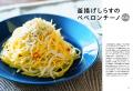 重版決定！『水田の小言を熟読するほど一生ものの自炊