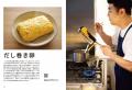 重版決定！『水田の小言を熟読するほど一生ものの自炊