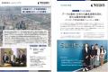 インキュデータ、日本最大級のマーケティング展示会「